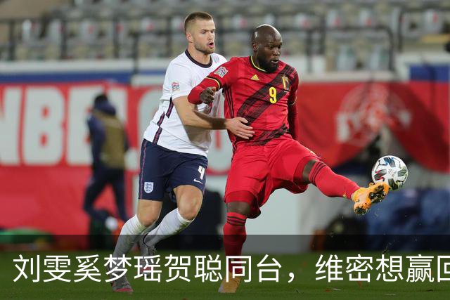 刘雯奚梦瑶贺聪同台，维密想赢回中国市场