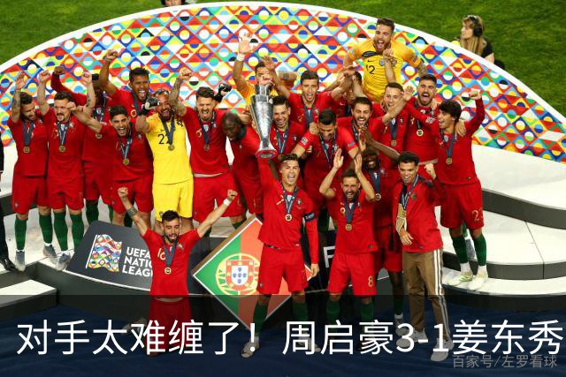 对手太难缠了！周启豪3-1姜东秀，中国男乒1-0领先韩国！