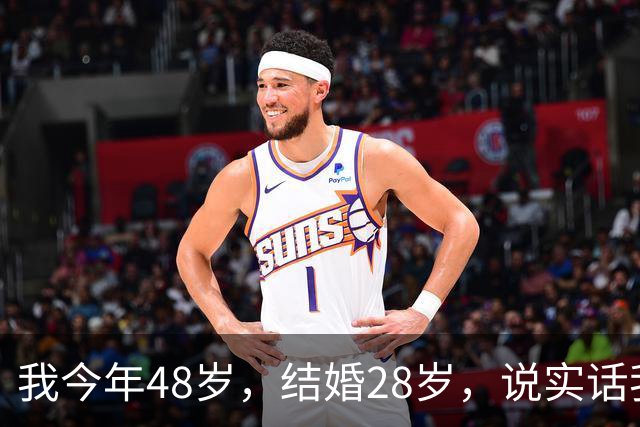 我今年48岁，结婚28岁，说实话我不喜欢我老公，让他戴了10年绿帽