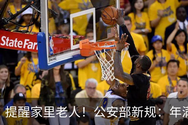 提醒家里老人！公安部新规：年满70岁，普通二、三轮摩托车不能骑