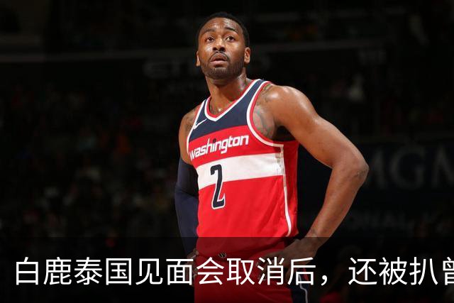 白鹿泰国见面会取消后，还被扒曾为缅北拍宣传片，知情人爆料更多