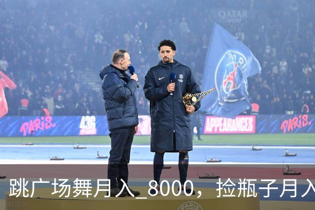 跳广场舞月入 8000，捡瓶子月入 200：养老金的差距到底谁造成的